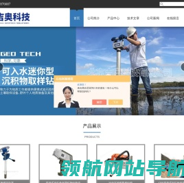 沉积物取样钻机