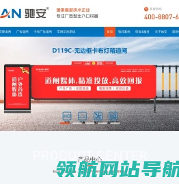 广告道闸厂家