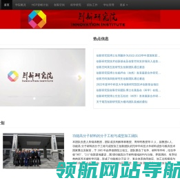 华中科技大学创新研究院