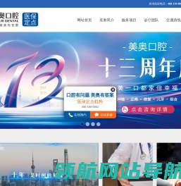 苏州美奥口腔怎么样