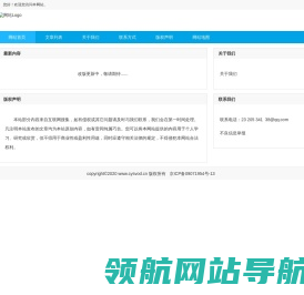 中国经济观察网