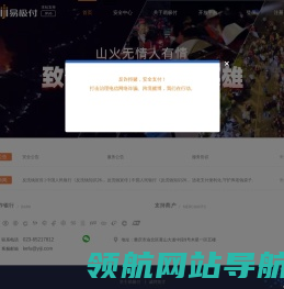 易极付