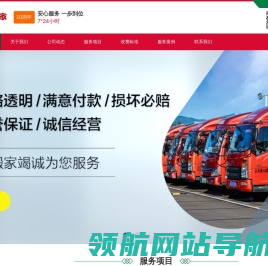北京搬家公司