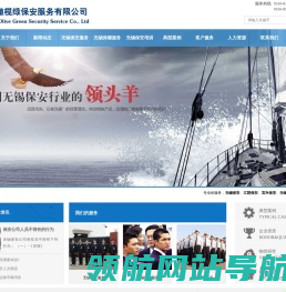 江苏橄榄绿保安服务有限公司