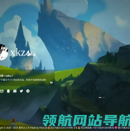 星空之上的主页