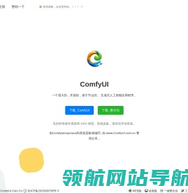 ComfyUI