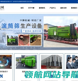 型煤设备