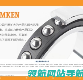TIMKEN轴承