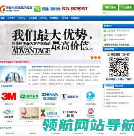 南昌市恒硕医疗设备有限公司