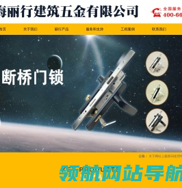 铝塑门窗配件,塑钢门窗配件,隔热断桥配件