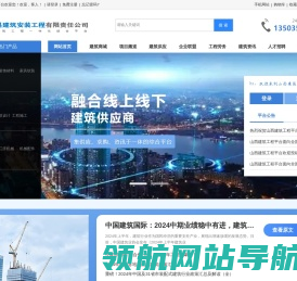 山西建筑工程平台