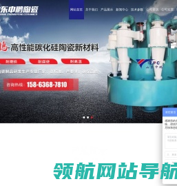碳化硅内衬,碳化硅喷嘴