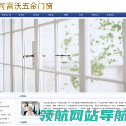 可雷沃五金门窗