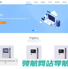 可燃气体检测仪