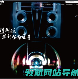 上海纬冉科技有限公司