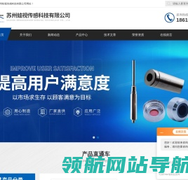 四电极电导率传感器