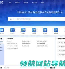 准行天下