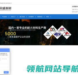 河南耐火砖厂