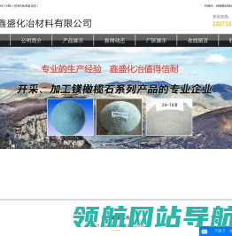 镁橄榄砂