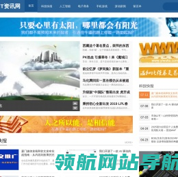 中文IT资讯网