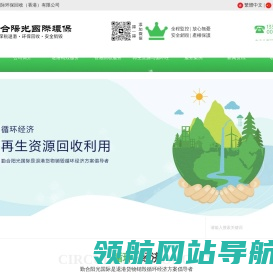 退港销毁