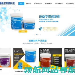 耐磨材料