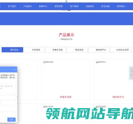 江苏捷固仓储科技有限公司