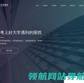 稳尚教育加盟