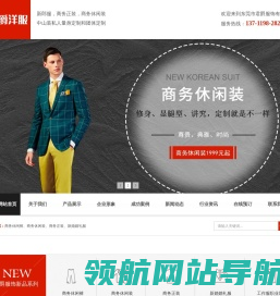 东莞市君爵服饰有限公司