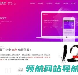 厦门网站建设