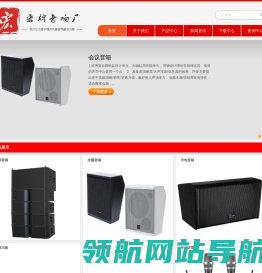 广州宏牌音响有限公司