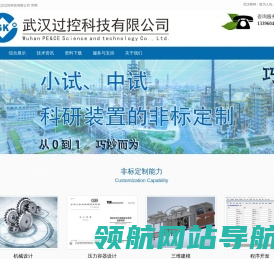 武汉过控科技有限公司