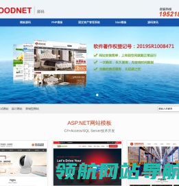 企业网站源码,公司网站源码免费下载,asp.net(C#)网站设计