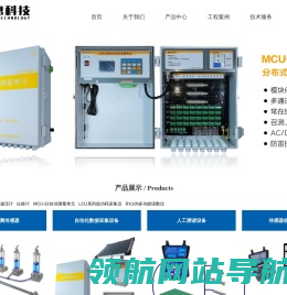 应变计,渗压计,位移计,安全监测自动化数据采集设备