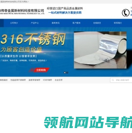 上海伟帝金属新材料科技有限公司