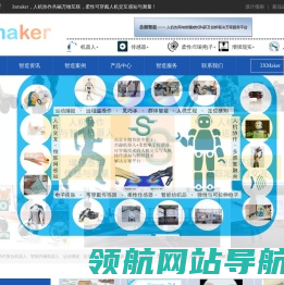 3XMaker,南京合越智能