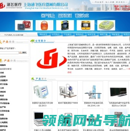 中耳分析仪,便携式肺功能仪,监护仪,临床型耳生发射仪