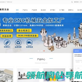 东莞五金加工厂