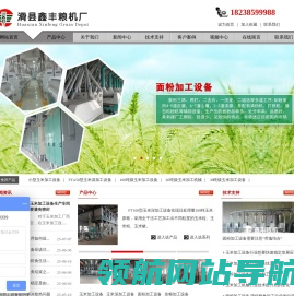 玉米加工设备