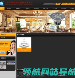 汕头市潮阳区谷饶鹏韵电器厂
