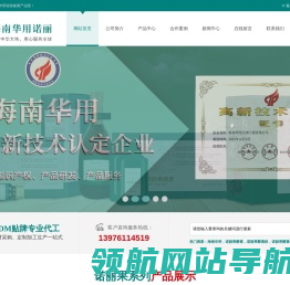 海南诺丽果酵素,诺丽果贴牌代工,诺丽果粉,纯诺丽果果汁,诺丽果果干果茶,海口诺丽果加工厂