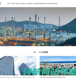 山东齐信安全评价有限公司