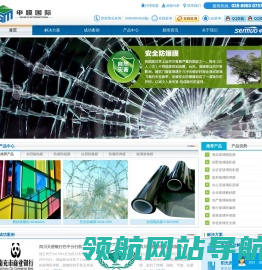 成都玻璃贴膜