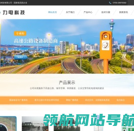 深圳力电金世纪科技有限公司