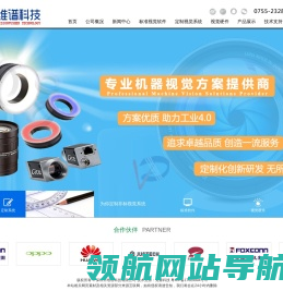 深圳市维谱科技有限公司
