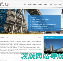 南京西龙机械设备有限公司