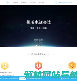 优听