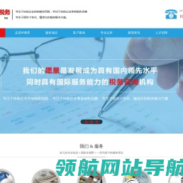 四川华勇君税务咨询有限公司