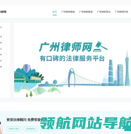 广州律师咨询免费