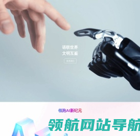 传神语联网